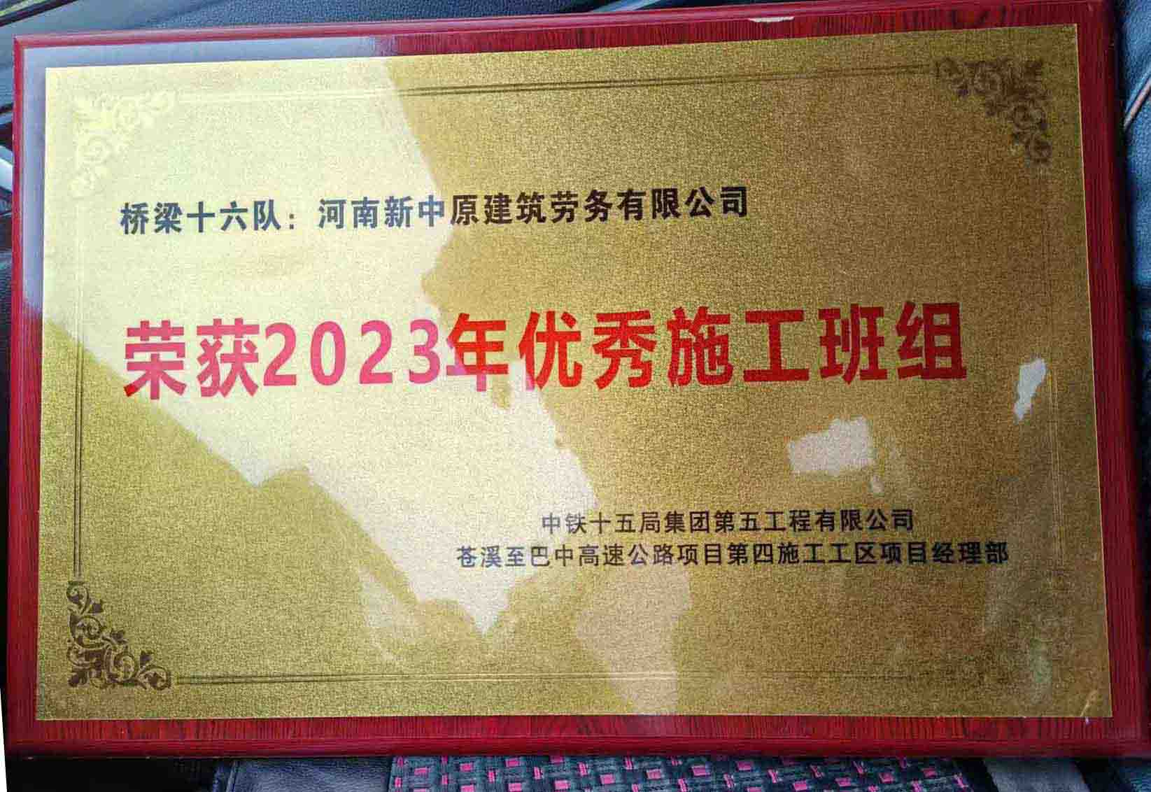 巴中15局小.jpg