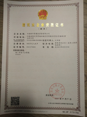 资质证书